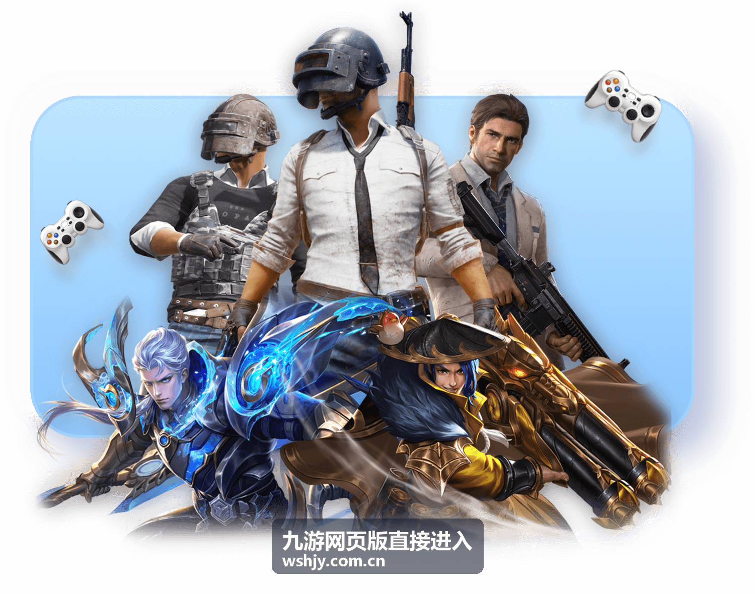 九游网页版直接进入赛事活动日程页背景图